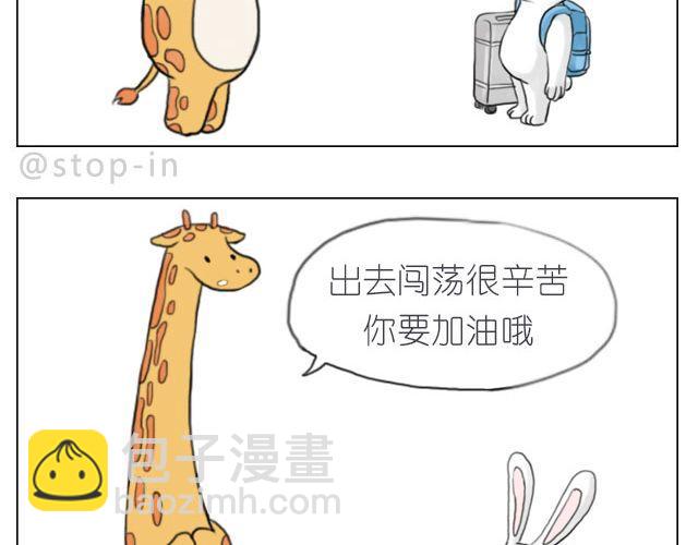 总会有一个人，再默默地等你-第48话