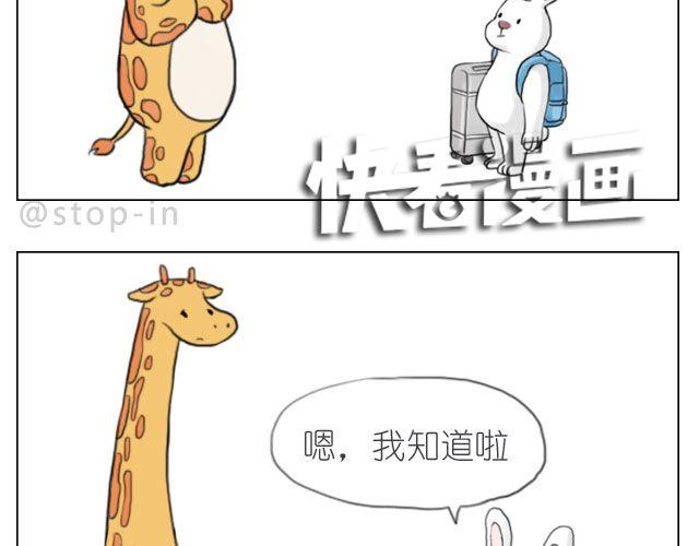 总会有一个人，再默默地等你-第48话