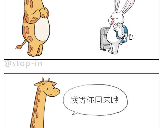 总会有一个人，再默默地等你-第48话