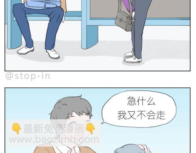 总会有一个人，再默默地等你-第48话