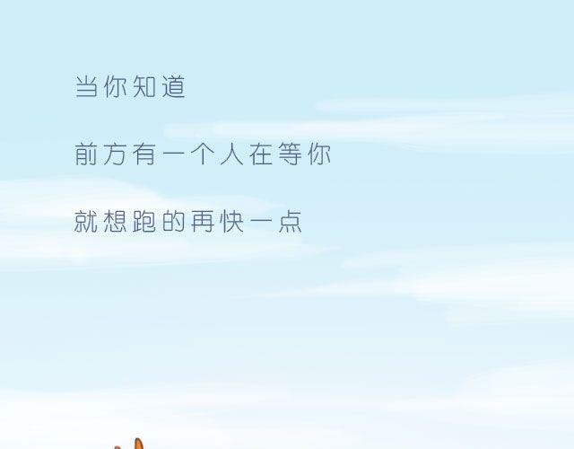 总会有一个人，再默默地等你-第48话