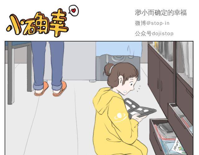 快乐都是因为你给的-第50话