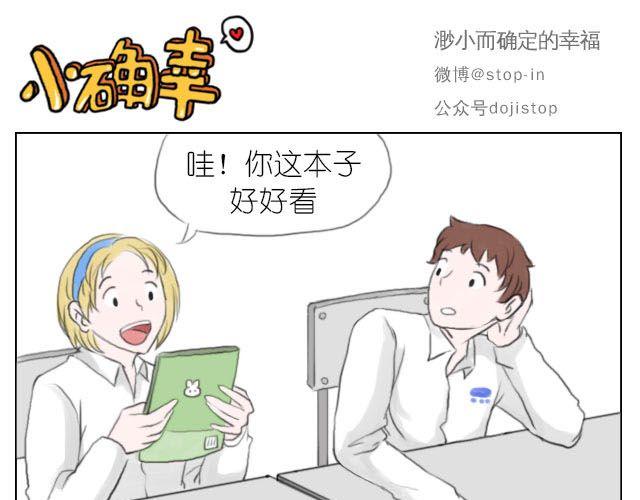 快乐都是因为你给的-第50话
