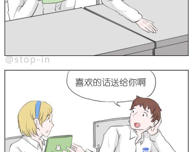 快乐都是因为你给的-第50话