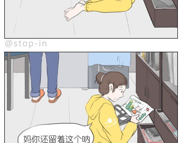 快乐都是因为你给的-第50话