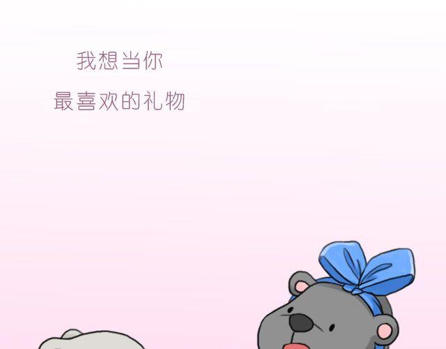 快乐都是因为你给的-第50话