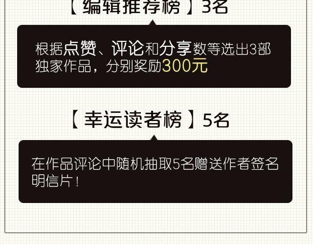 快乐都是因为你给的-第50话