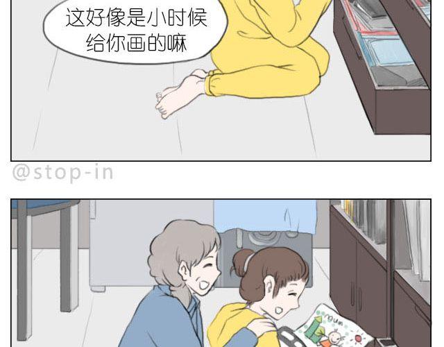 快乐都是因为你给的-第50话