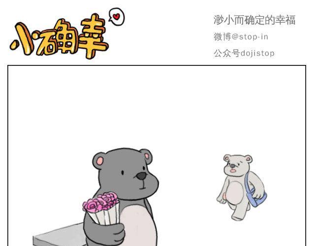 快乐都是因为你给的-第50话