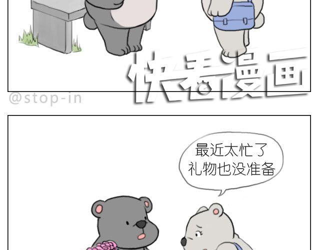 快乐都是因为你给的-第50话