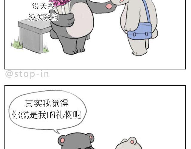 快乐都是因为你给的-第50话