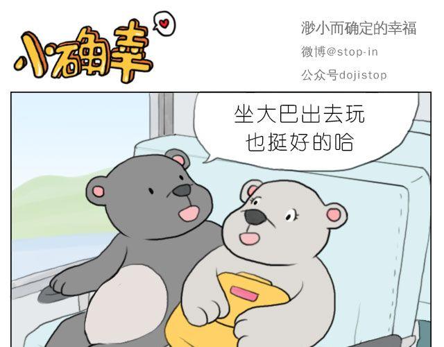 有你的旅行-第52话