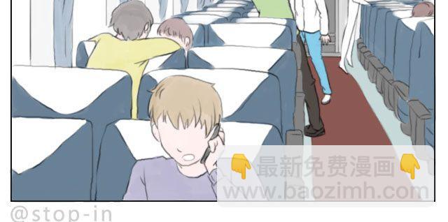 有你的旅行-第52话