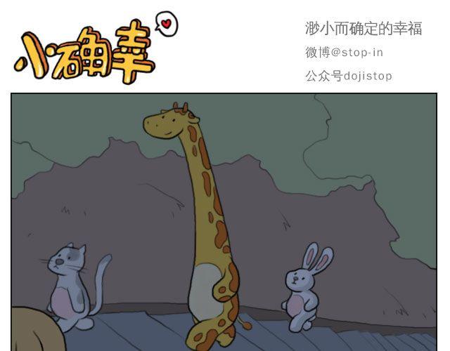 有你的旅行-第52话