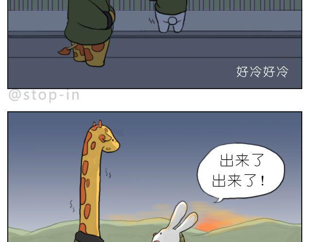 有你的旅行-第52话