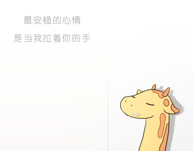 牵着你的手-第54话