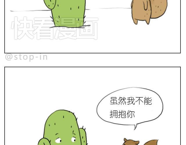 只要有你-第56话
