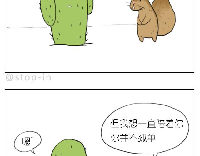 只要有你-第56话