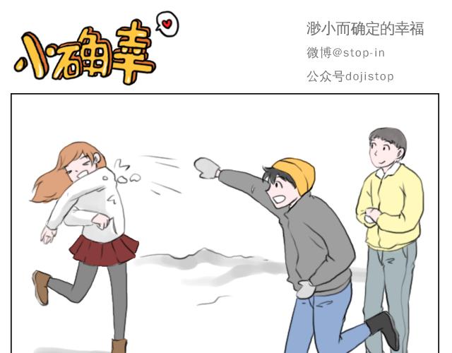 下雪天有你就温暖-第58话
