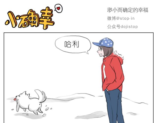 下雪天有你就温暖-第58话