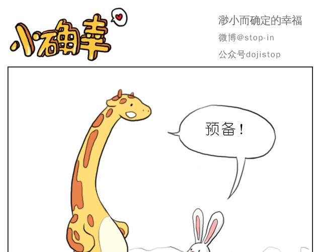 下雪天有你就温暖-第58话