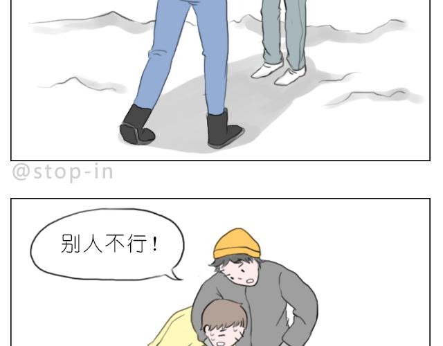 下雪天有你就温暖-第58话