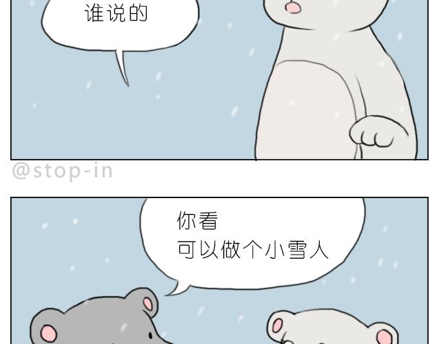 下雪天有你就温暖-第58话
