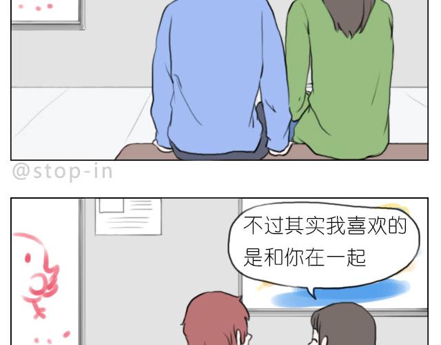 只要跟你一起就很开心-第60话