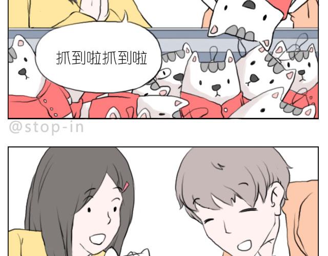 只要跟你一起就很开心-第60话