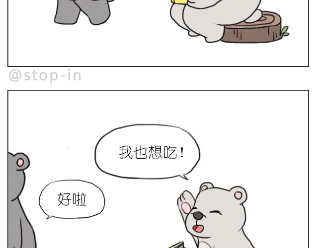 只要跟你一起就很开心-第60话