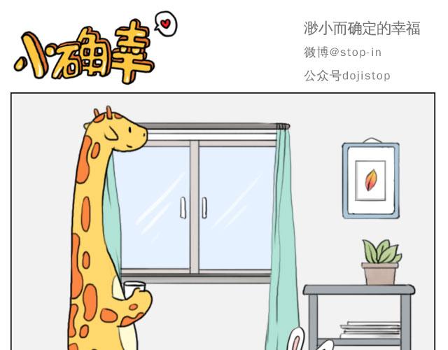 只要跟你一起就很开心-第60话