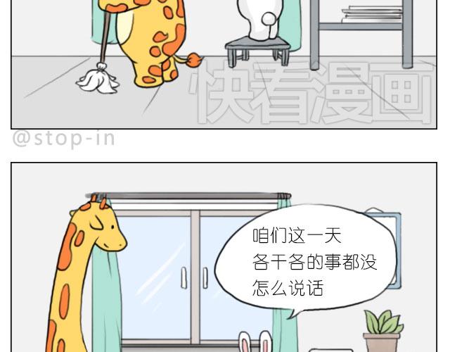 只要跟你一起就很开心-第60话