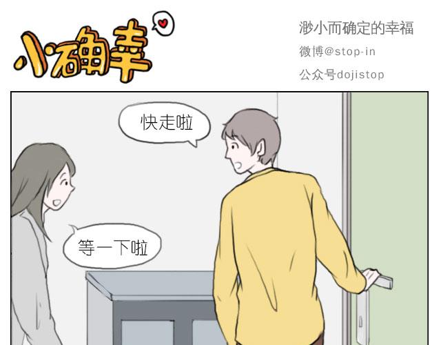 你的吻是最甜的糖-第62话
