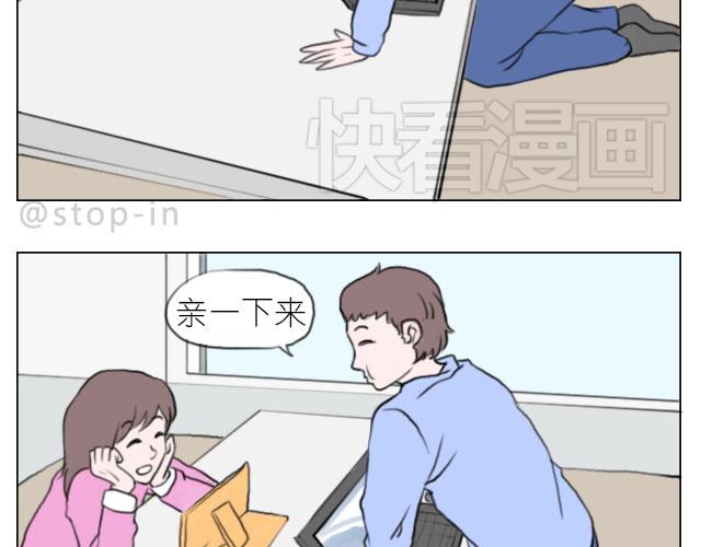 你的吻是最甜的糖-第62话
