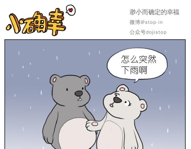 你的吻是最甜的糖-第62话