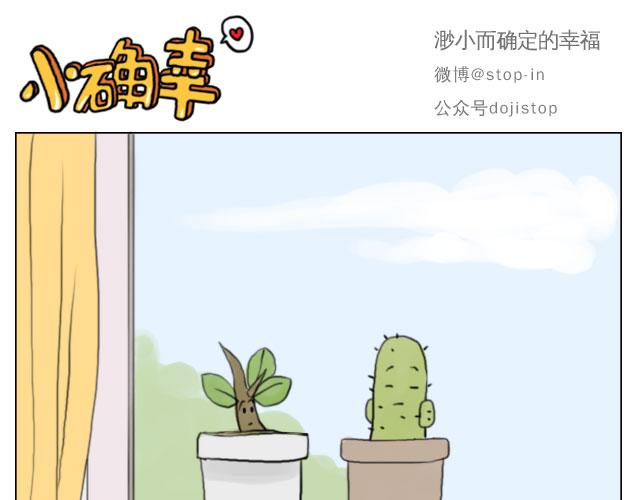 你的吻是最甜的糖-第62话