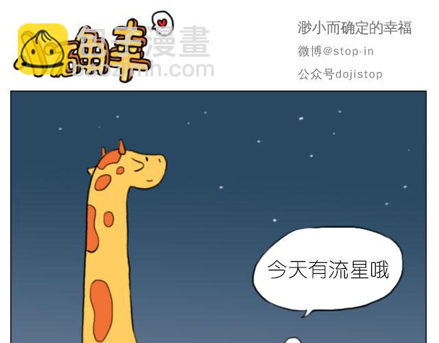甜蜜的气息-第64话