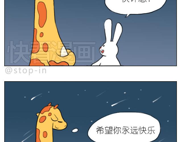 甜蜜的气息-第64话