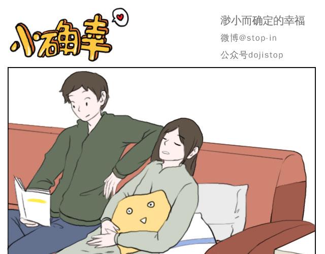 有你的日子-第68话