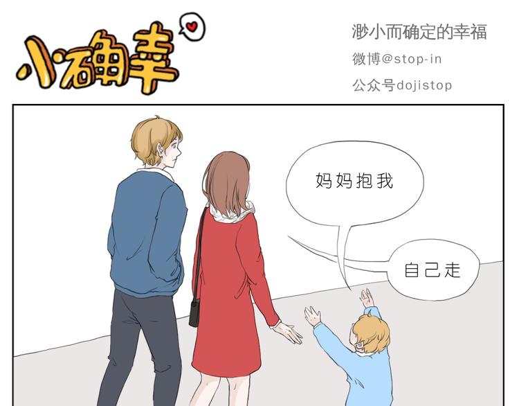 爸爸和妈妈-第70话