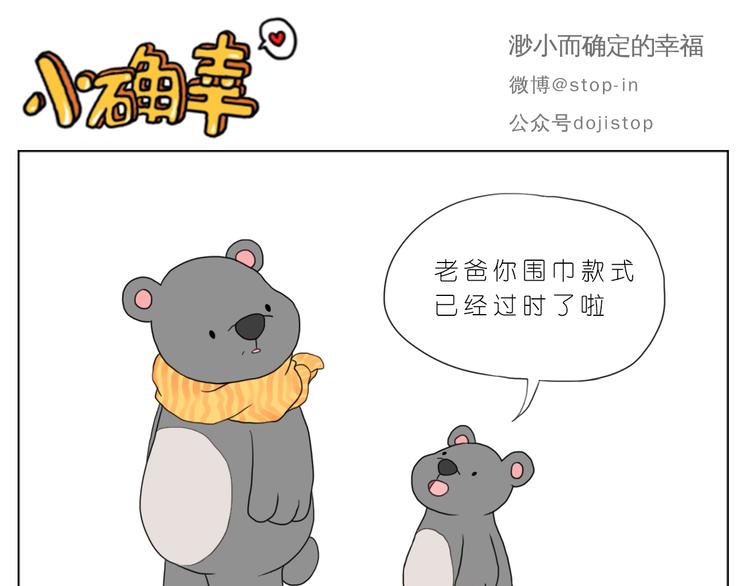 爸爸和妈妈-第70话