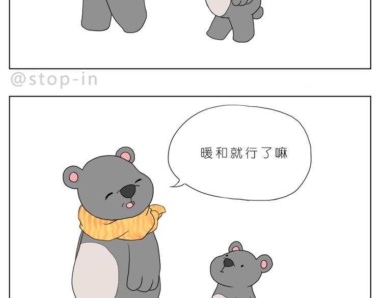 爸爸和妈妈-第70话