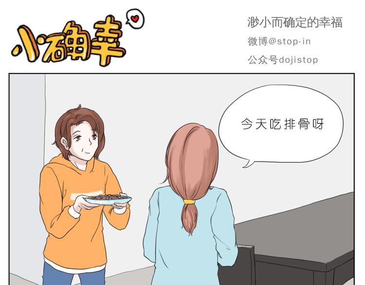爸爸和妈妈-第70话