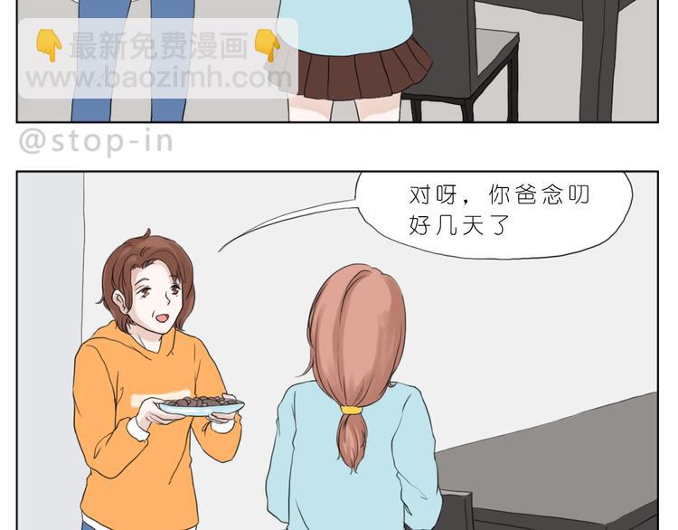 爸爸和妈妈-第70话