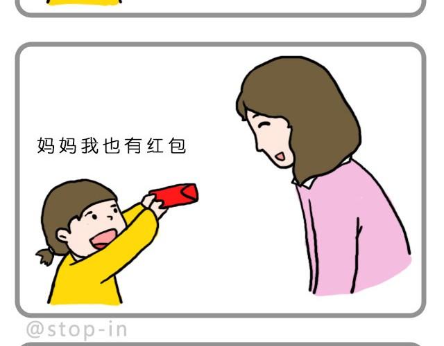 新年好-第8话