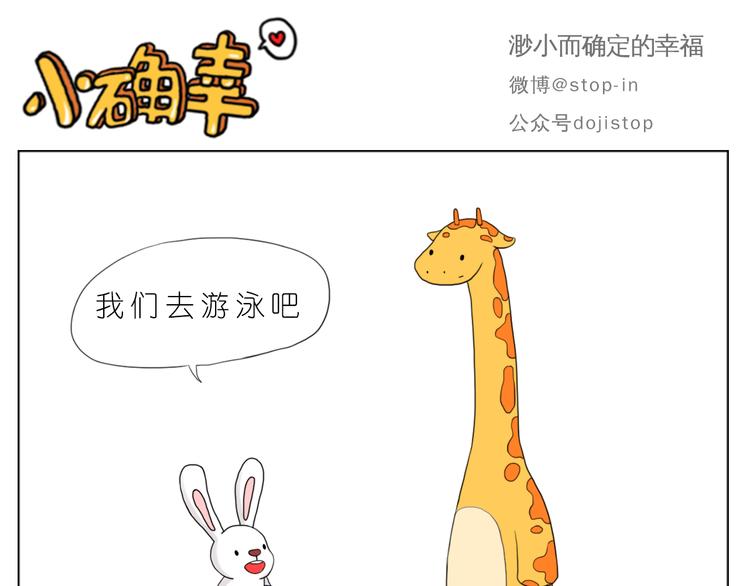 好朋友有你真好-第72话