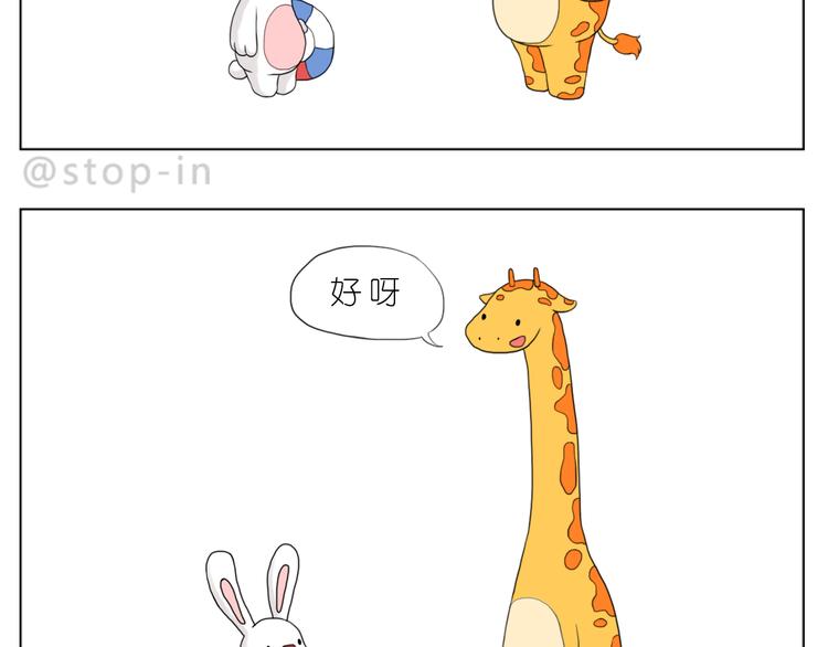 好朋友有你真好-第72话