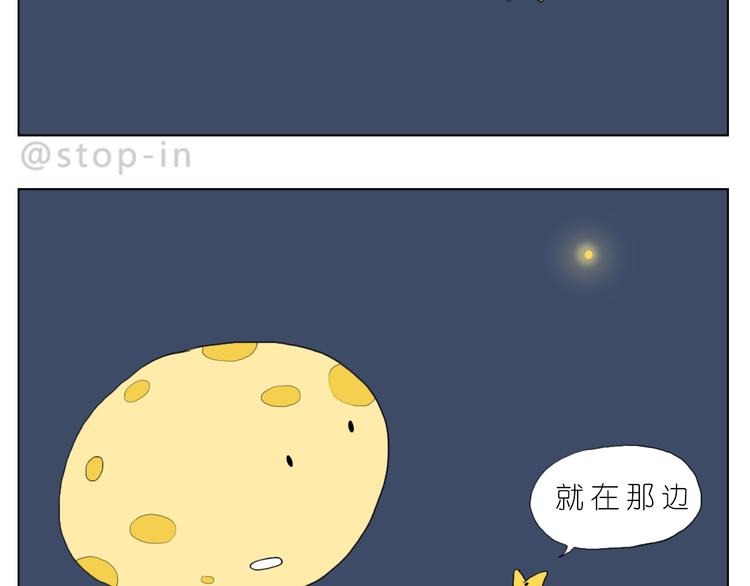 好朋友有你真好-第72话