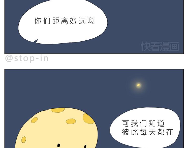 好朋友有你真好-第72话