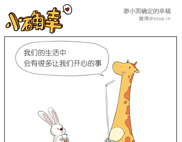 很高兴遇见你-第74话